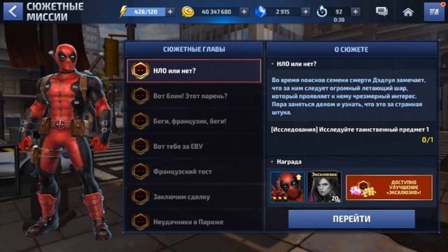 Прокачка Дэдпула на максимум/Marvel future fight смотреть онлайн