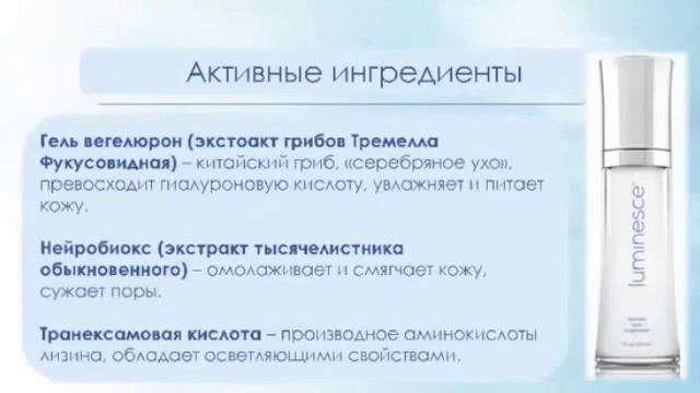 НОВИНКА LUMINESCE™ ГЕЛЬ БЕЗУПРЕЧНАЯ КОЖА JEUNESSE GLOBAL смотреть онлайн