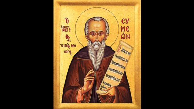 Saint Symeon the New Theologian смотреть онлайн