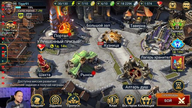 Обзоры аккаунтов зрителей. Розыгрыши. играю 1 час день. RAID Shadow Legends смотреть онлайн