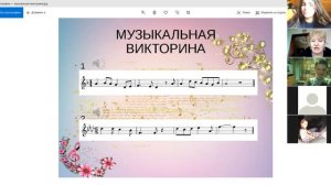 Музыкальная викторина 5 классы