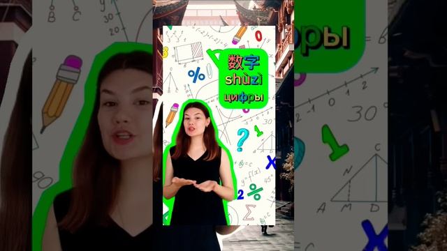 Дни недели на китайском языке ?????? #language #shorts #中文#chinese #кита смотреть онлайн