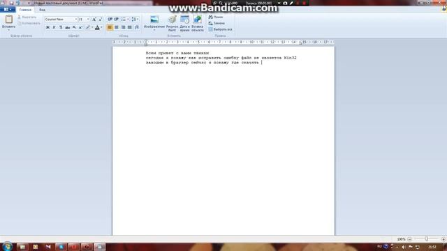 Как исправить ошибку файл не не является Win32 смотреть онлайн