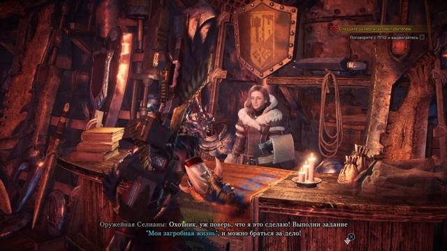 Monster Hunter World - Iceborne Прохождение 16 смотреть онлайн