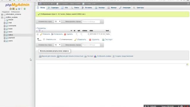 Как создать свой движок CMS - PHP Часть 31 Уведомления на сайте Часть 1 смотреть онлайн