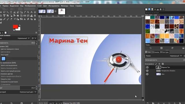 Создание визитки: Gimp #3 смотреть онлайн