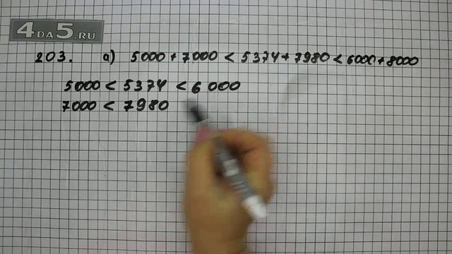 Упражнение 203. Вариант А. Математика 5 класс Виленкин Н.Я. смотреть онлайн