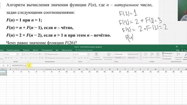 Задание 16 ДЕМО ЕГЭ 2021 Информатика смотреть онлайн