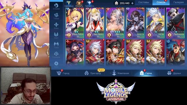 Mobile Legends: Adventure, ОБНОВЛЕНИЕ 324, НОВЫЙ CDKEY, АРТЕФАКТ - ЛУК ЛУНЫ, ХАРДМОД ГИЛЬДБОССА!