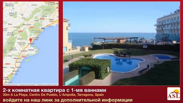 2-х комнатная квартира с 1-мя ваннами в L'Ampolla, Tarragona смотреть онлайн