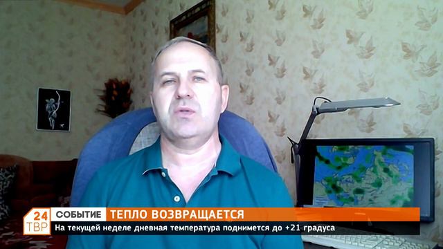 Тепло возвращается смотреть онлайн