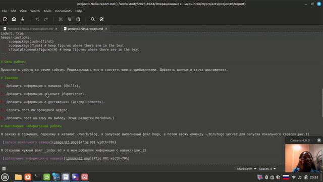 Ос, презентация по проекту этап3