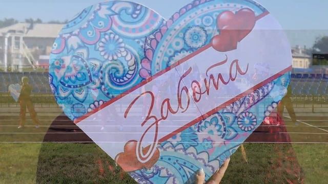 С днем Шахтера! смотреть онлайн