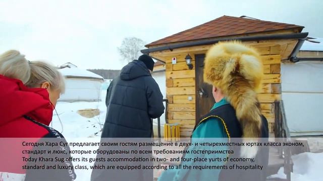 «Хара Суг» база отдыха