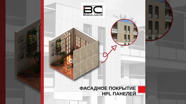 BuildCity - подвесные потолки в Бишкеке. Фасад из HPL панелей смотреть онлайн