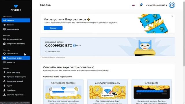 Обзор KRYPTEX и вывод на Binance
