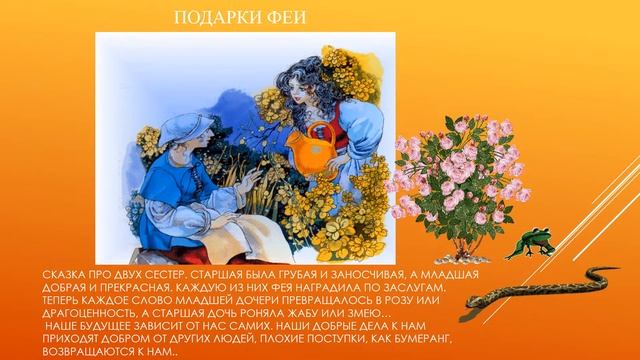 Мудрость сказок Перро смотреть онлайн