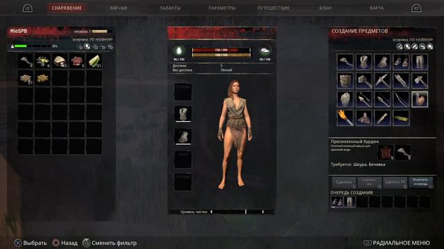 Conan Exiles : первые шаги смотреть онлайн