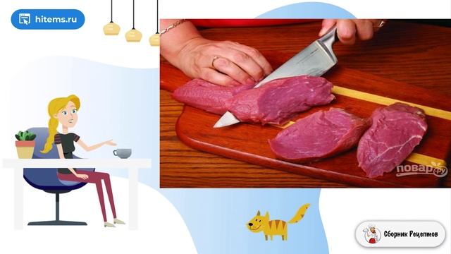 Сборник рецептов