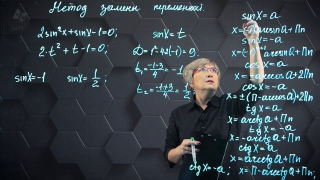 Решение тригонометрических уравнений. 10 класс. (720p) смотреть онлайн