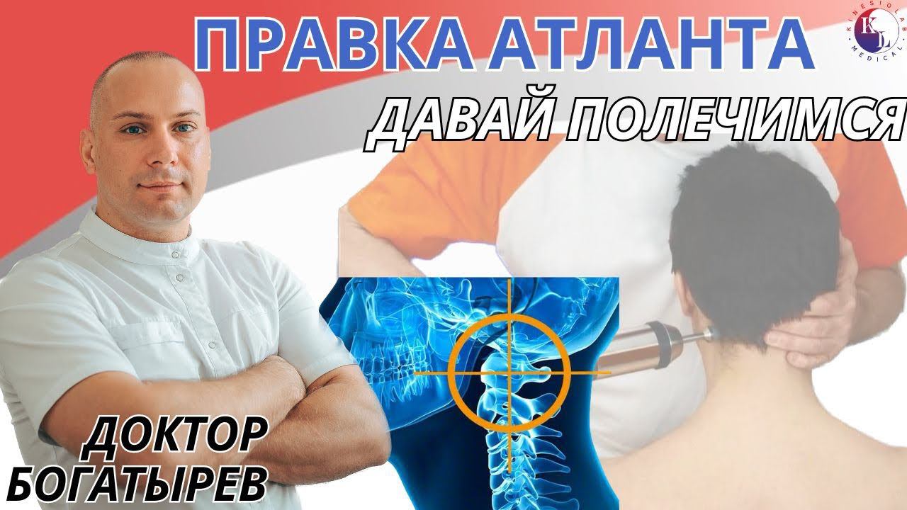 Правка Атланта. Нужно ли его править? смотреть онлайн