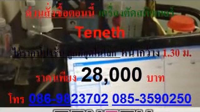 , plotter, plotters,ploter,cutter cutters смотреть онлайн