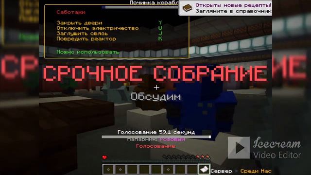 Амонг ас в маинкрафте!!! смотреть онлайн