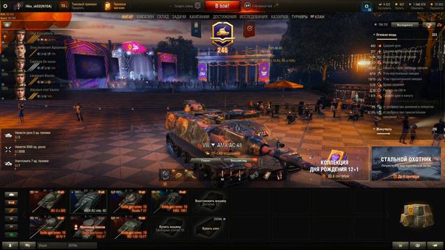 WorldOfTanks музыка в ангаре зачем бежишь куда бежишь более громкая версия смотреть онлайн