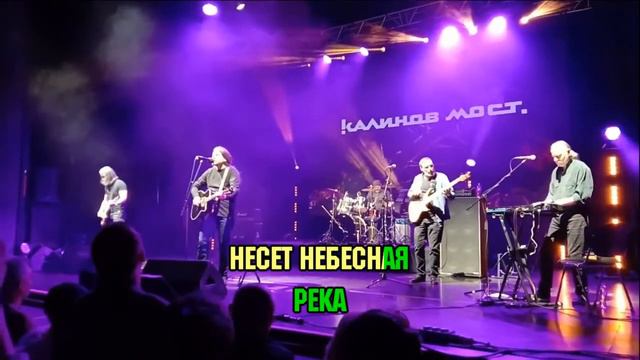 Калинов мост Цветная смотреть онлайн