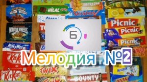 "Угадай мелодию: Музыка 90-х" / "Радужный" - онлайн