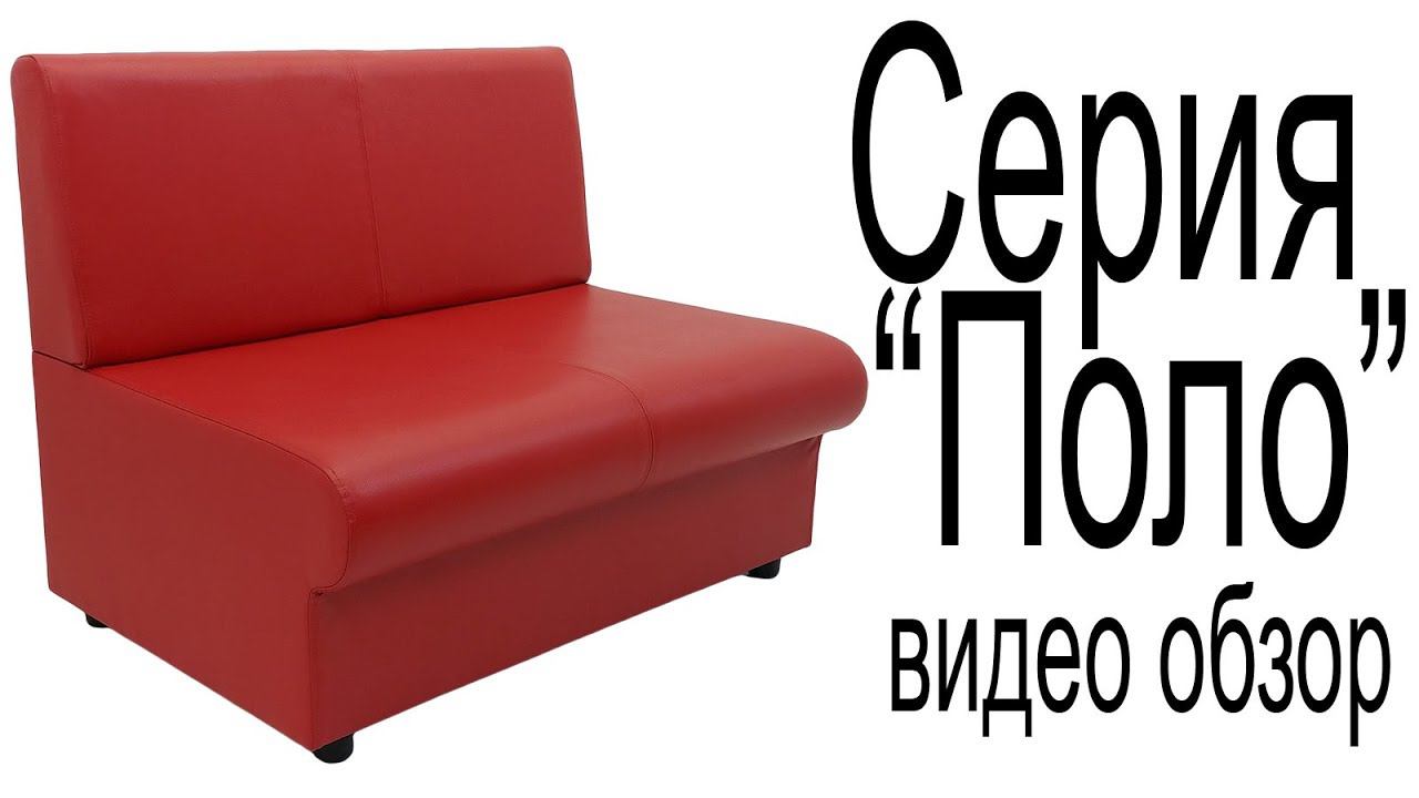 Поло