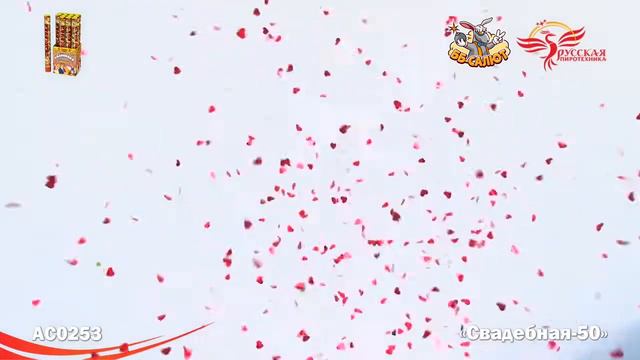 Пневмохлопушка АС0253 Свадебная (металлизированные сердца) 50см смотреть онлайн