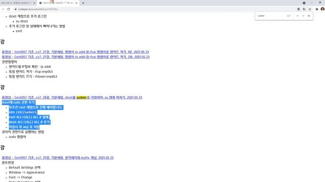 CentOS7 기초, cx7, 61강, 처음부터 끝까지 전부 다시진행, 2021 06 12 смотреть онлайн