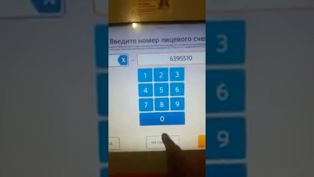 Инструкция по оплате через киви терминал. На лицевой счет!! смотреть онлайн