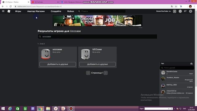 НОВЫЙ ХАКЕР UUC В РОБЛОКС 2020 l Roblox l Ромзи смотреть онлайн