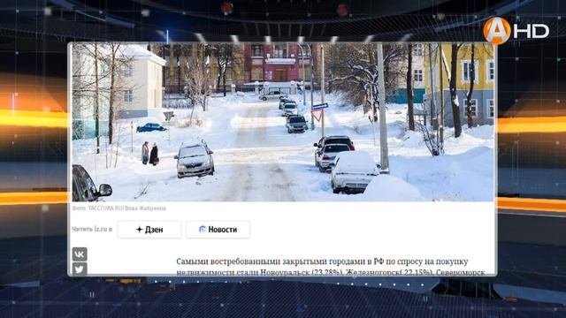 Североморск стал третьим в российском рейтинге спроса на покупку недвижимости в ЗАТО смотреть онлайн
