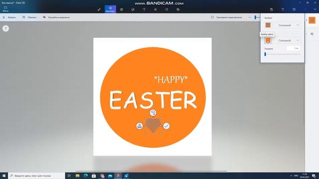 УРОК : Happy Easter//простая анимация движения 3d Paint смотреть онлайн