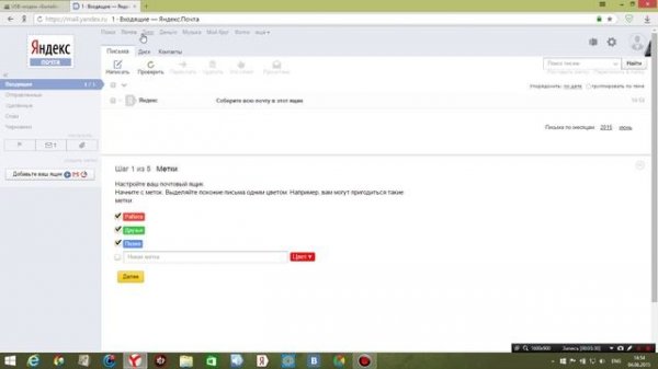 Как создать аккаунт в Yandex