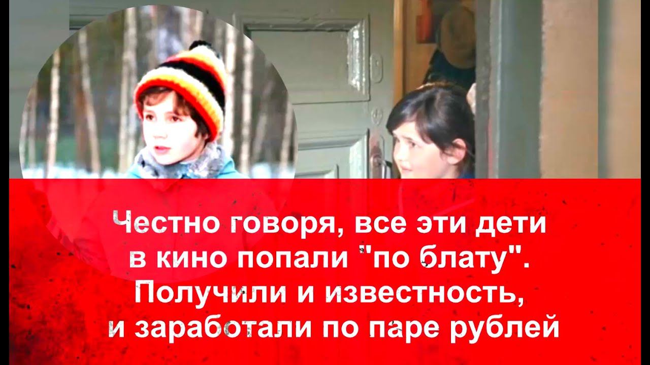 Попали по блату. В "Джентльменах удачи" играли дети создателей картины смотреть онлайн