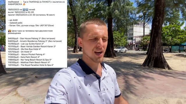 Пхукет 2023/ Стоимость путевки, когда бронировать? Ждать ли горящие туры смотреть онлайн