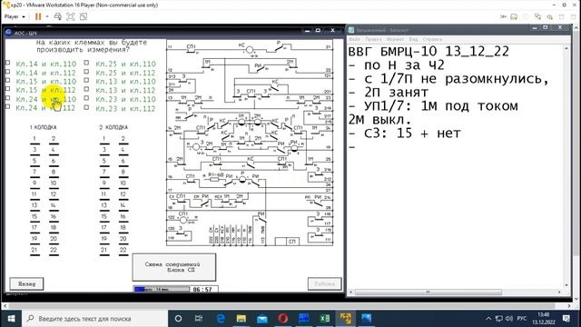 Поиск отказа БМРЦ Т-10 с косяком (найденным) смотреть онлайн