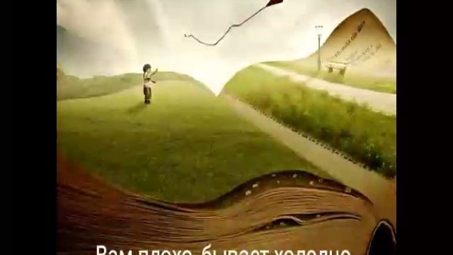 Вам плохо, бывает холодно... смотреть онлайн