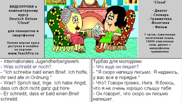 101 Что ещё он говорит смотреть онлайн