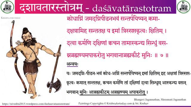 Dashaavataarastotram - Vedanta Desika, Sung by Bhargavi and Shreemathi, Paintings of Keshav, Anvaya смотреть онлайн