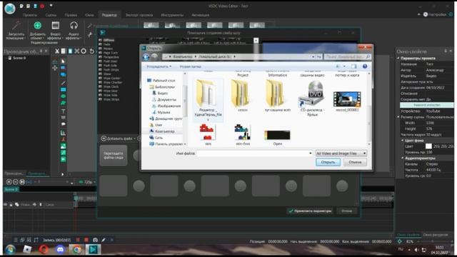 КАК СДЕЛАТЬ ОБЛОЖКУ ДЛЯ ВИДЕО НА YOUTUBE В vsdc free video editor смотреть онлайн