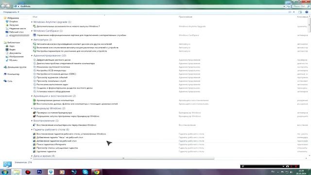 [Секреты ПК] Режим бога в Windows [GodMod] смотреть онлайн