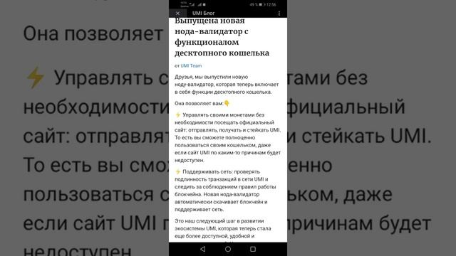 ?Выпущенная новая нода-валидатор с функционалом десктопного кошелька. ? смотреть онлайн