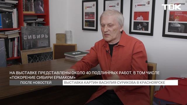 Арт-директор музея «Площадь мира» о создании выставки картин Сурикова в Красноярске / «Специнтервью смотреть онлайн
