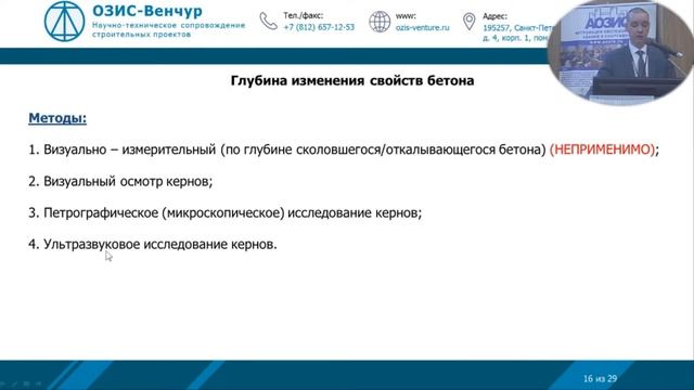 Методы фиксации повреждений после пожара смотреть онлайн