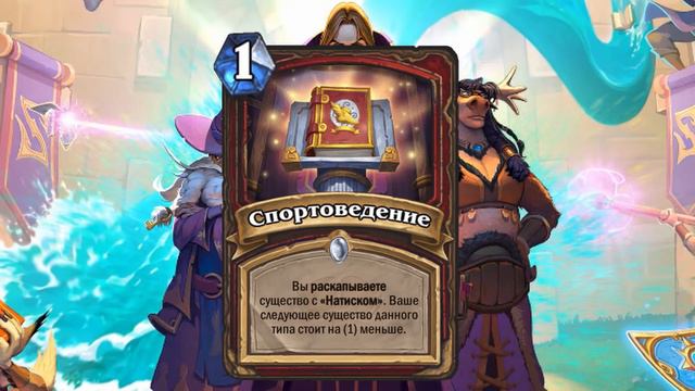 ТОП 5 НАУКОВЕДЕНИЙ НЕКРОСИТЕТА 📜 - Hearthstone (c) смотреть онлайн